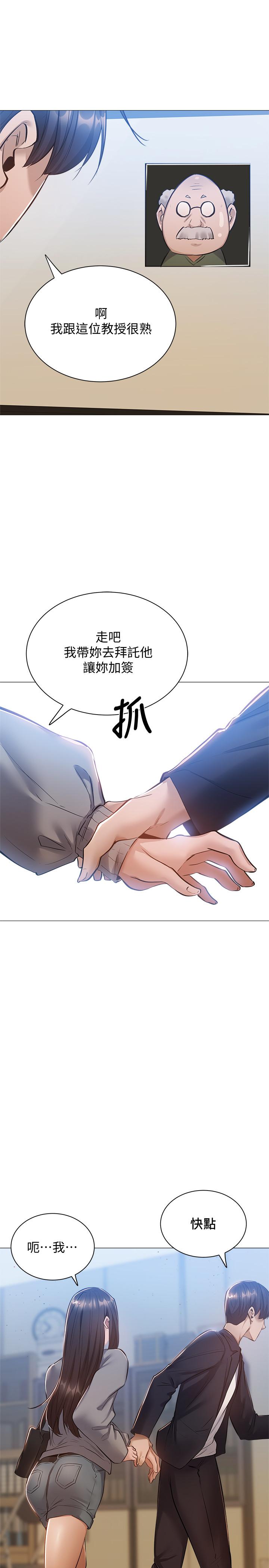 韩国漫画还有空房吗韩漫_还有空房吗-第10话-秀色可餐的肉体在线免费阅读-韩国漫画-第23张图片