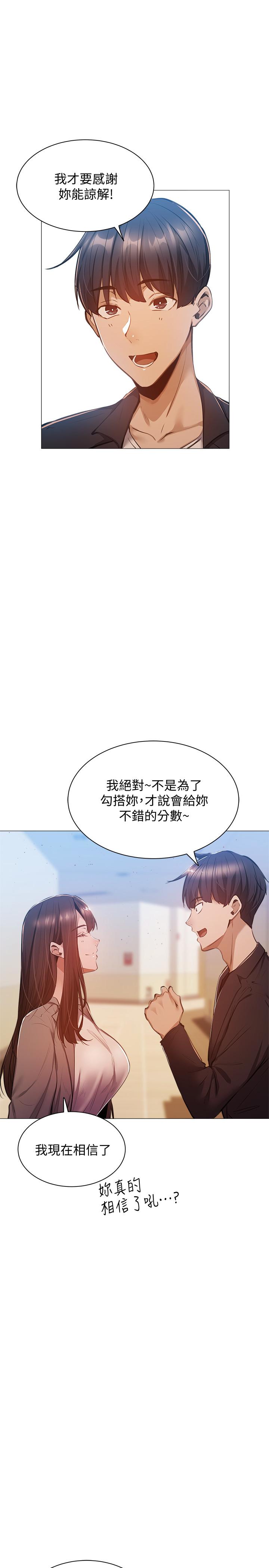 韩国漫画还有空房吗韩漫_还有空房吗-第10话-秀色可餐的肉体在线免费阅读-韩国漫画-第30张图片