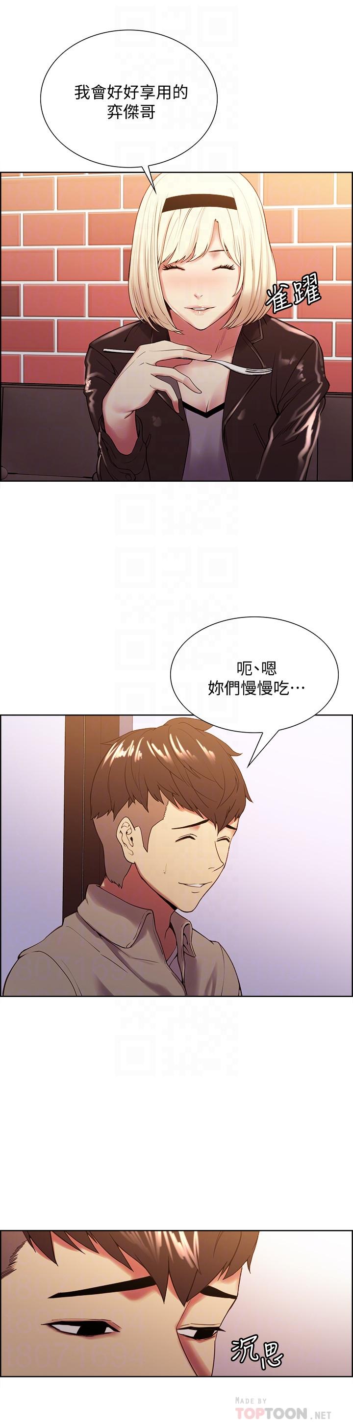 韩国漫画室友招募中韩漫_室友招募中-第25话-想安慰主人的玛莉在线免费阅读-韩国漫画-第4张图片