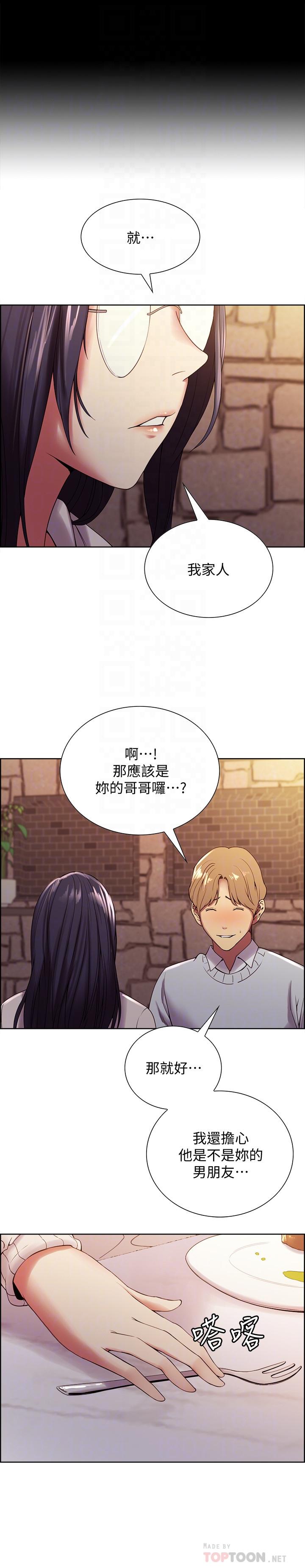 韩国漫画室友招募中韩漫_室友招募中-第25话-想安慰主人的玛莉在线免费阅读-韩国漫画-第8张图片