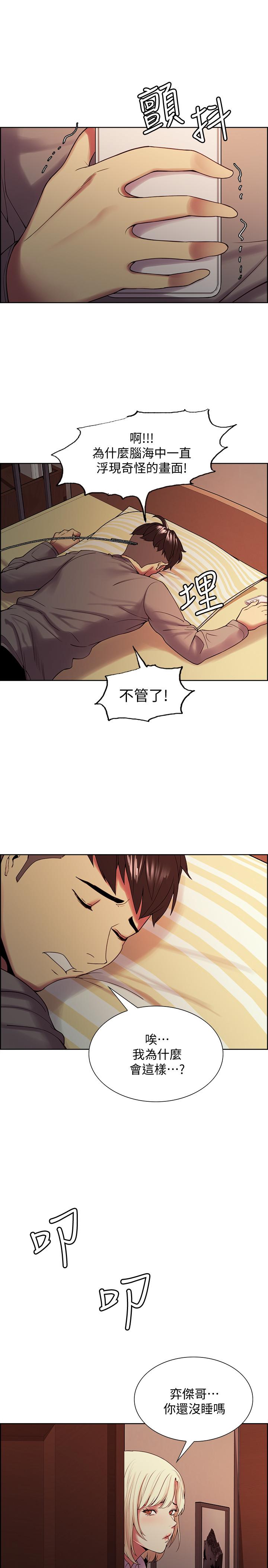 韩国漫画室友招募中韩漫_室友招募中-第25话-想安慰主人的玛莉在线免费阅读-韩国漫画-第15张图片