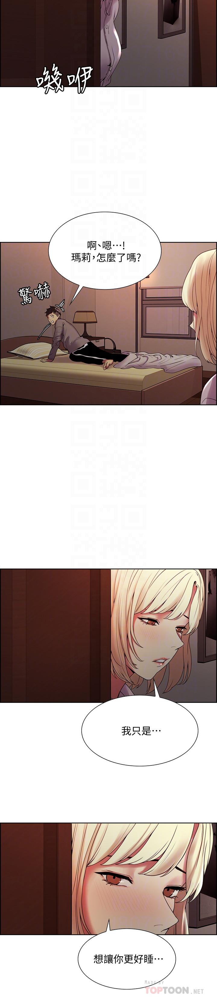 韩国漫画室友招募中韩漫_室友招募中-第25话-想安慰主人的玛莉在线免费阅读-韩国漫画-第16张图片