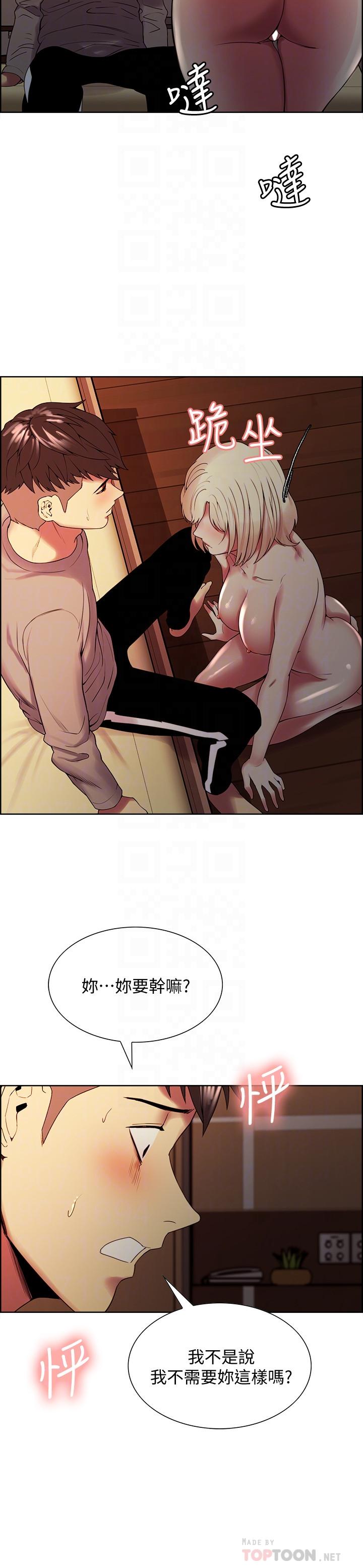 韩国漫画室友招募中韩漫_室友招募中-第25话-想安慰主人的玛莉在线免费阅读-韩国漫画-第18张图片