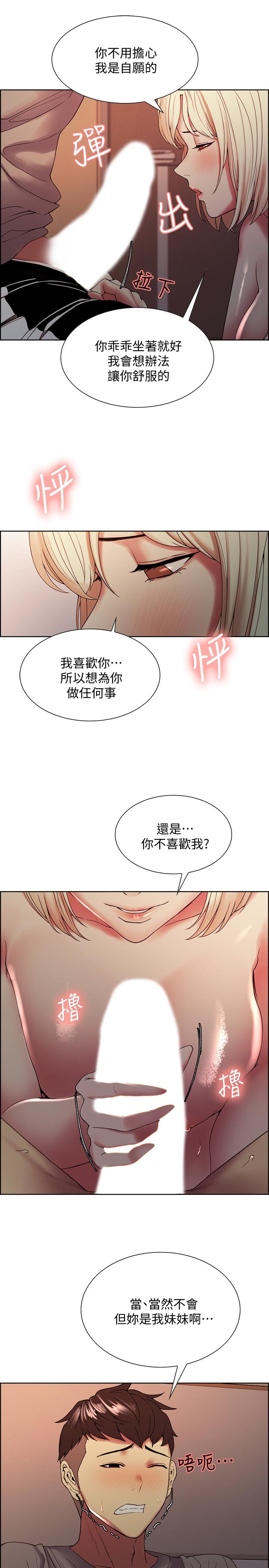 韩国漫画室友招募中韩漫_室友招募中-第25话-想安慰主人的玛莉在线免费阅读-韩国漫画-第19张图片
