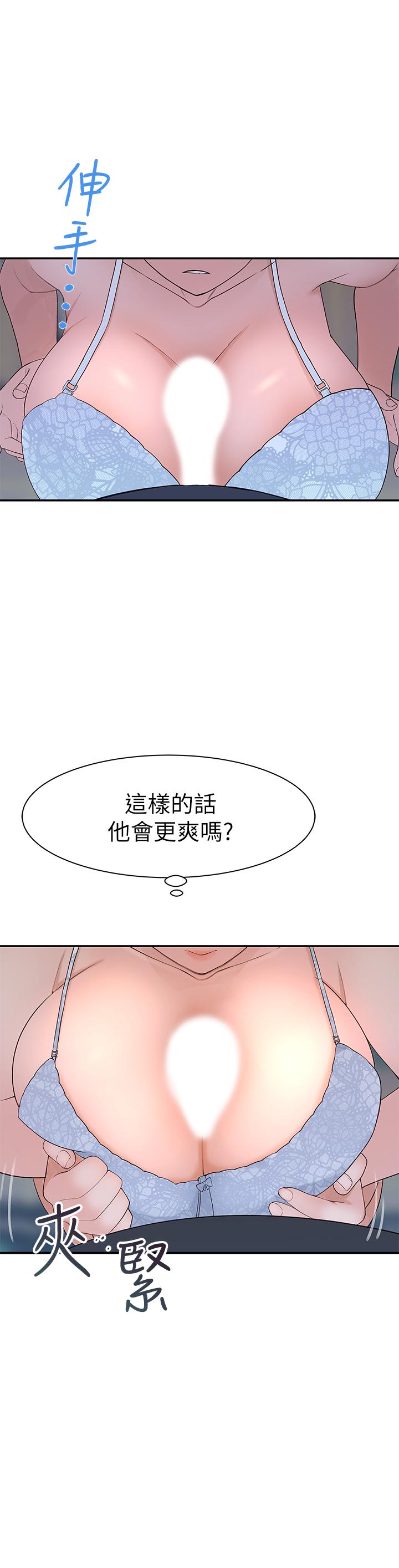 韩国漫画我们的特殊关係韩漫_我们的特殊关係-第29话-偷偷在仓库做爱在线免费阅读-韩国漫画-第17张图片