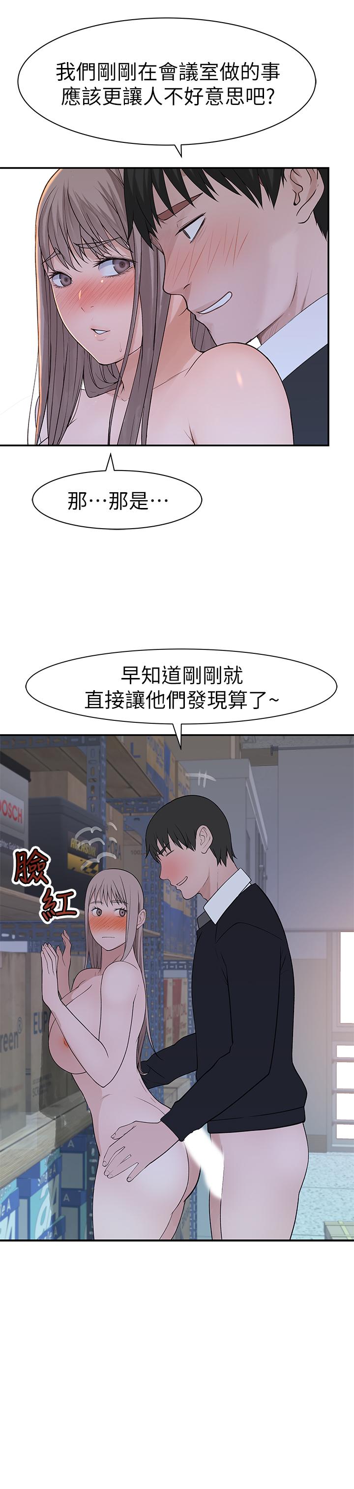 韩国漫画我们的特殊关係韩漫_我们的特殊关係-第29话-偷偷在仓库做爱在线免费阅读-韩国漫画-第32张图片