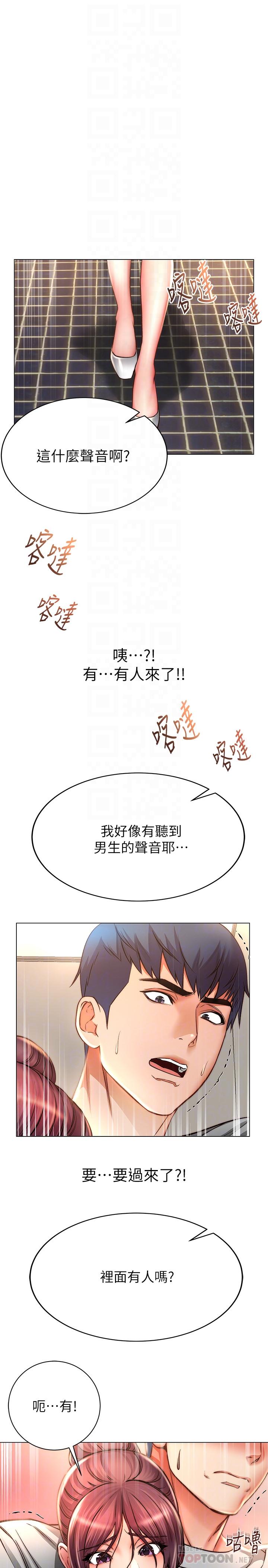 韩国漫画超市的漂亮姐姐韩漫_超市的漂亮姐姐-第49话-在厕所爽到升天的两人在线免费阅读-韩国漫画-第4张图片