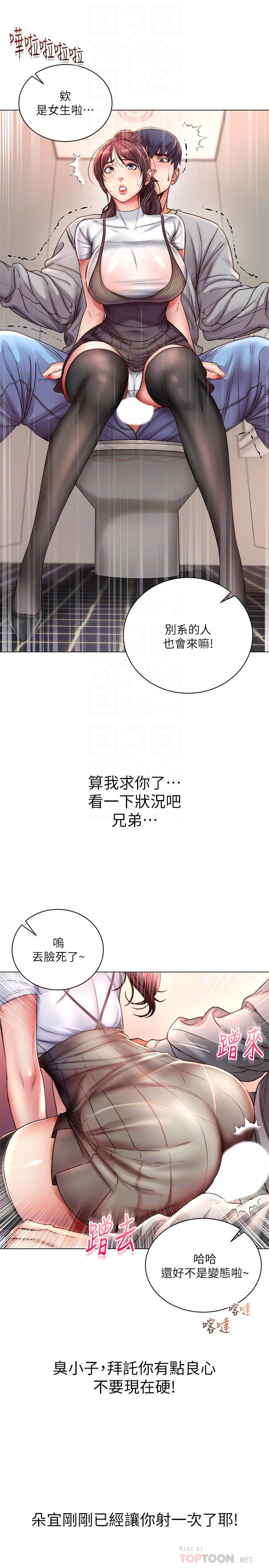 韩国漫画超市的漂亮姐姐韩漫_超市的漂亮姐姐-第49话-在厕所爽到升天的两人在线免费阅读-韩国漫画-第6张图片