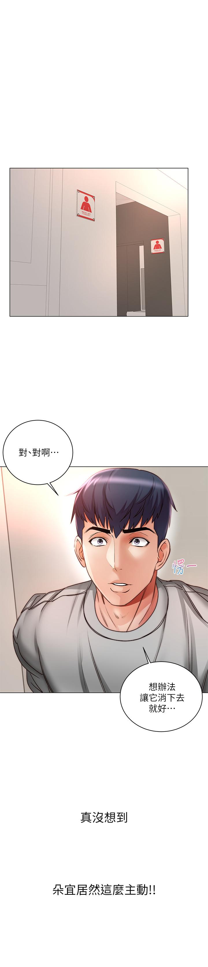 韩国漫画超市的漂亮姐姐韩漫_超市的漂亮姐姐-第49话-在厕所爽到升天的两人在线免费阅读-韩国漫画-第11张图片