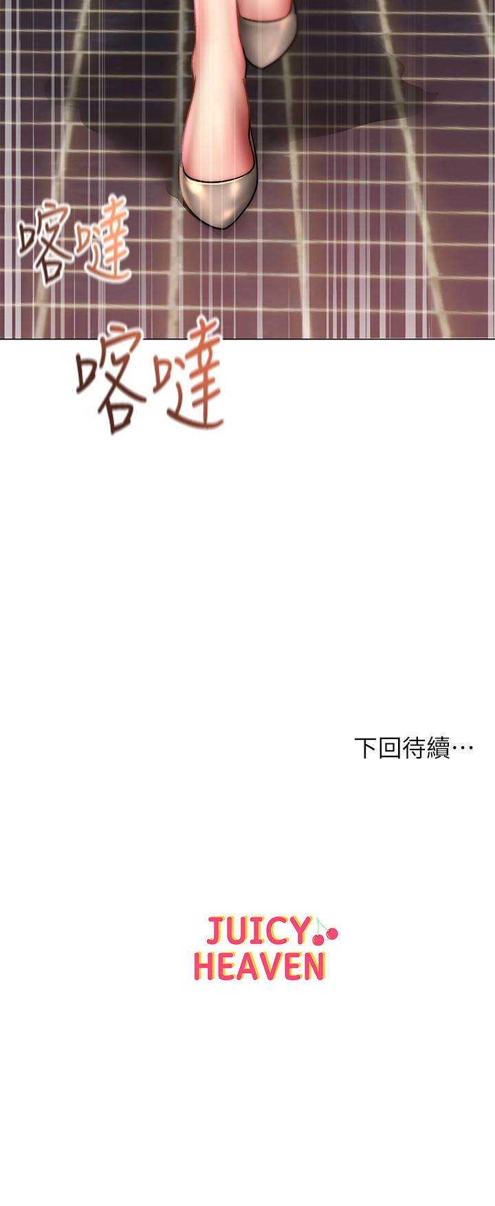 韩国漫画超市的漂亮姐姐韩漫_超市的漂亮姐姐-第49话-在厕所爽到升天的两人在线免费阅读-韩国漫画-第33张图片