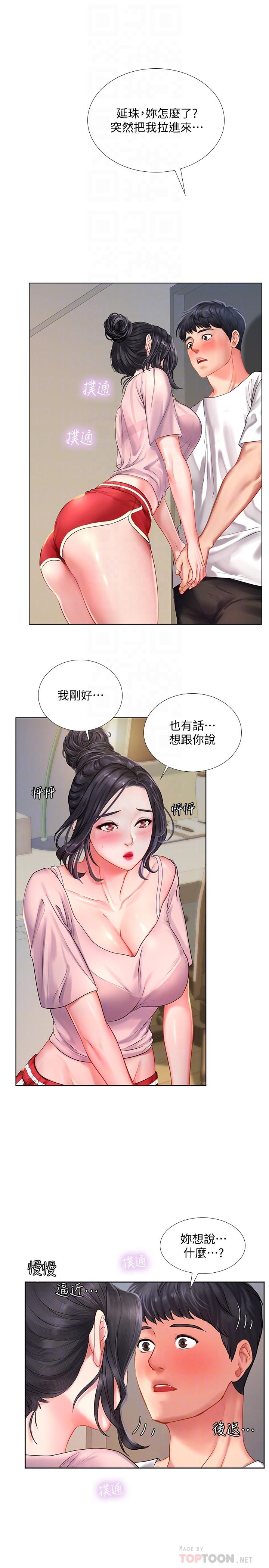 韩国漫画享乐补习街韩漫_享乐补习街-第48话-被开发的延珠在线免费阅读-韩国漫画-第4张图片