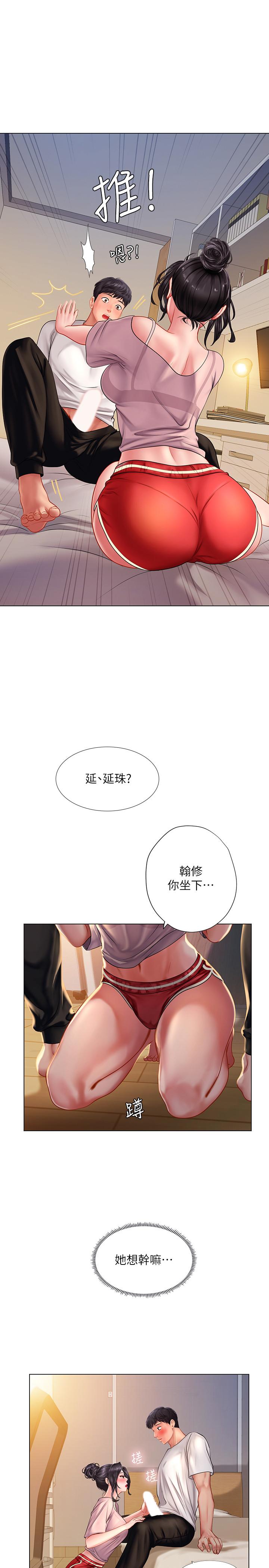 韩国漫画享乐补习街韩漫_享乐补习街-第48话-被开发的延珠在线免费阅读-韩国漫画-第23张图片