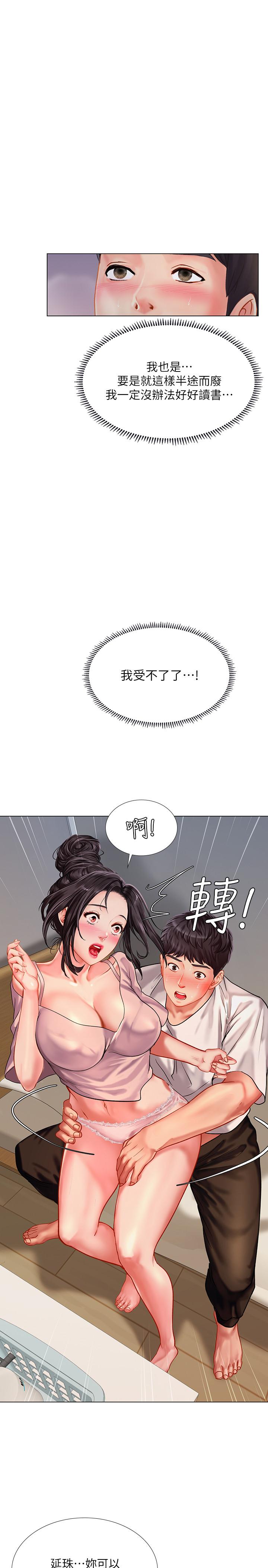 韩国漫画享乐补习街韩漫_享乐补习街-第48话-被开发的延珠在线免费阅读-韩国漫画-第31张图片