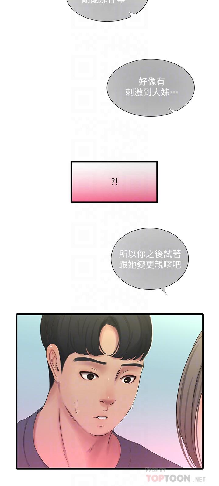 韩国漫画亲家四姐妹韩漫_亲家四姐妹-第45话-若隐若现的胴体在线免费阅读-韩国漫画-第6张图片