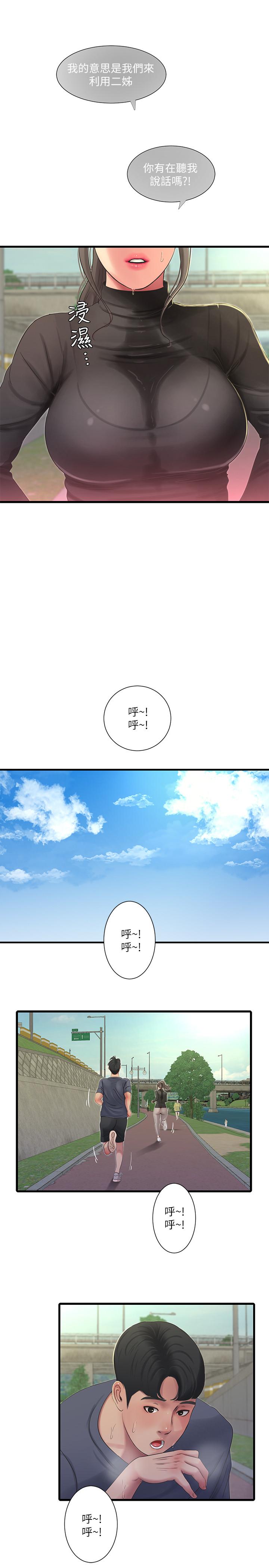 韩国漫画亲家四姐妹韩漫_亲家四姐妹-第45话-若隐若现的胴体在线免费阅读-韩国漫画-第7张图片