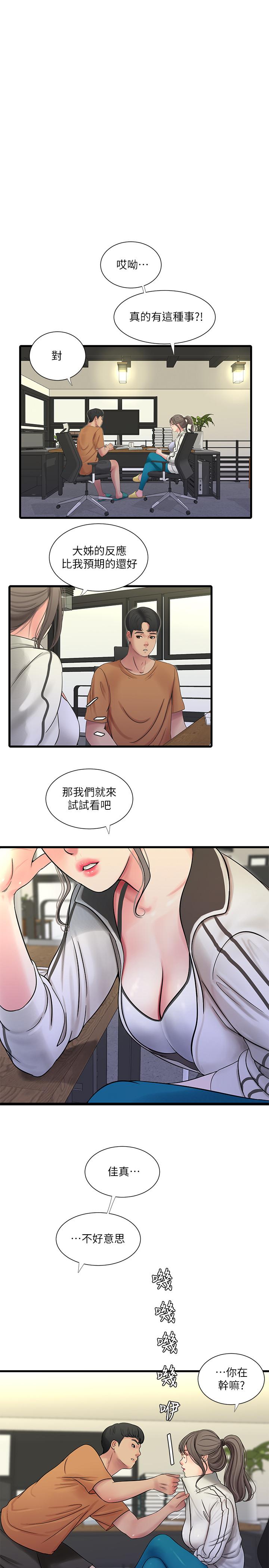 韩国漫画亲家四姐妹韩漫_亲家四姐妹-第45话-若隐若现的胴体在线免费阅读-韩国漫画-第17张图片