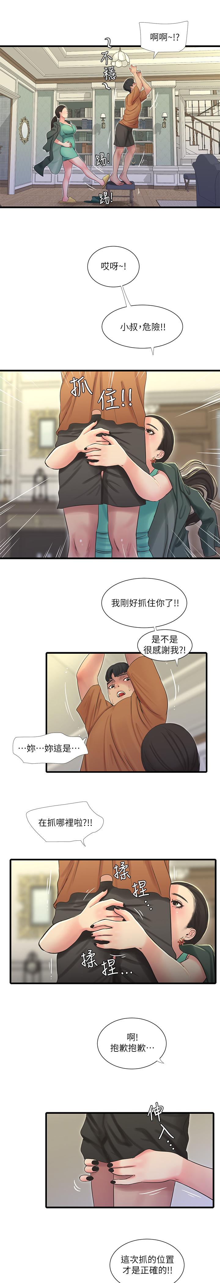 韩国漫画亲家四姐妹韩漫_亲家四姐妹-第45话-若隐若现的胴体在线免费阅读-韩国漫画-第22张图片