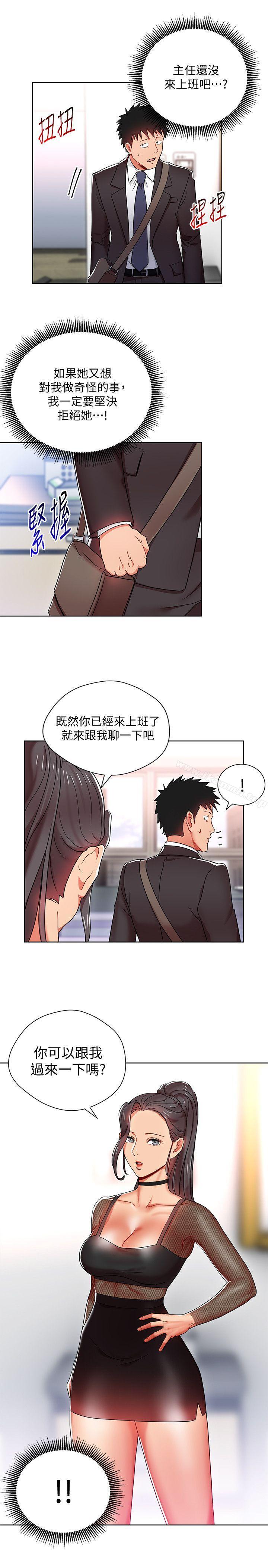 韩国漫画玩转女上司韩漫_玩转女上司-第7话-受辱的丞雅在线免费阅读-韩国漫画-第29张图片