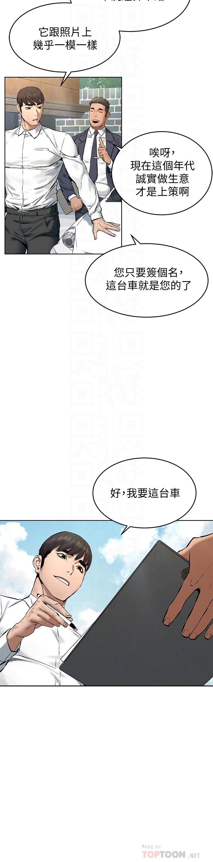 韩国漫画冲突韩漫_冲突-第115话-快点插进来在线免费阅读-韩国漫画-第16张图片