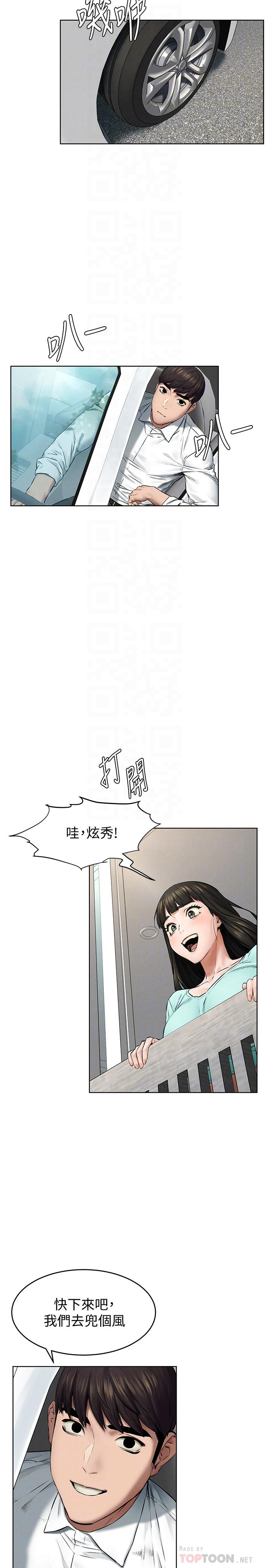 韩国漫画冲突韩漫_冲突-第115话-快点插进来在线免费阅读-韩国漫画-第18张图片