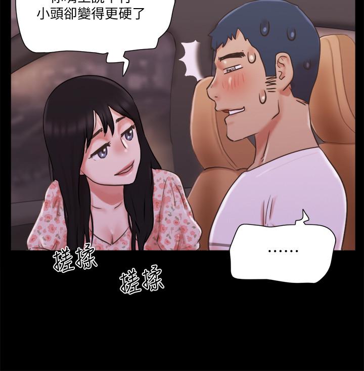 韩国漫画协议换爱韩漫_协议换爱-第70话-大家一起露在线免费阅读-韩国漫画-第7张图片