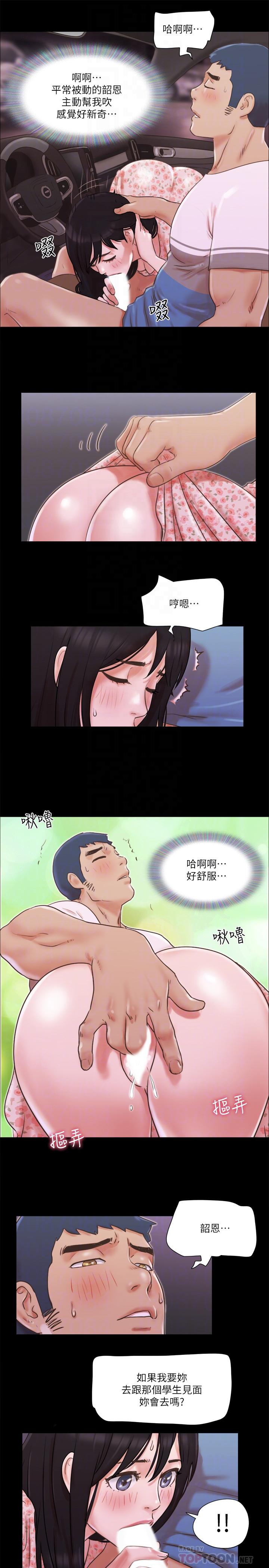 韩国漫画协议换爱韩漫_协议换爱-第70话-大家一起露在线免费阅读-韩国漫画-第10张图片