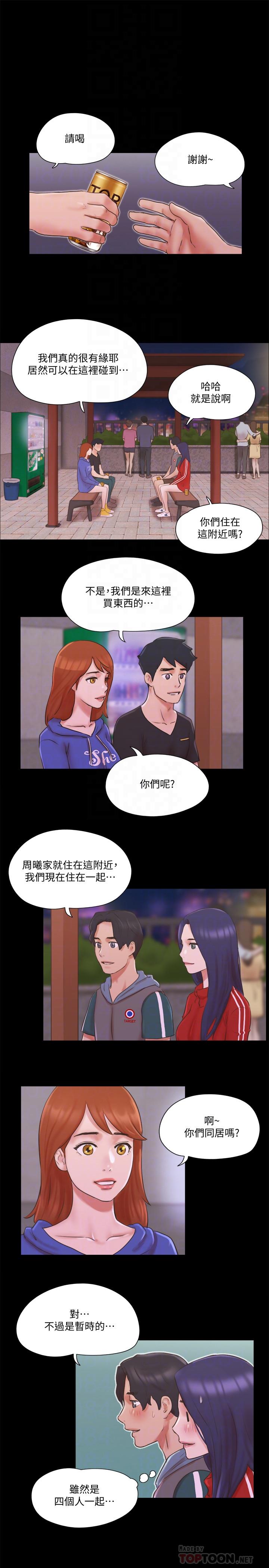 韩国漫画协议换爱韩漫_协议换爱-第70话-大家一起露在线免费阅读-韩国漫画-第14张图片
