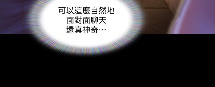 韩国漫画协议换爱韩漫_协议换爱-第70话-大家一起露在线免费阅读-韩国漫画-第17张图片