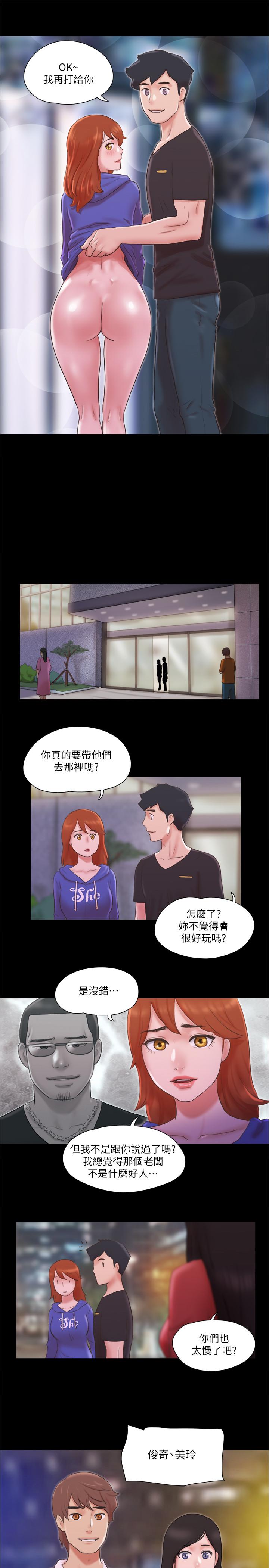 韩国漫画协议换爱韩漫_协议换爱-第70话-大家一起露在线免费阅读-韩国漫画-第23张图片