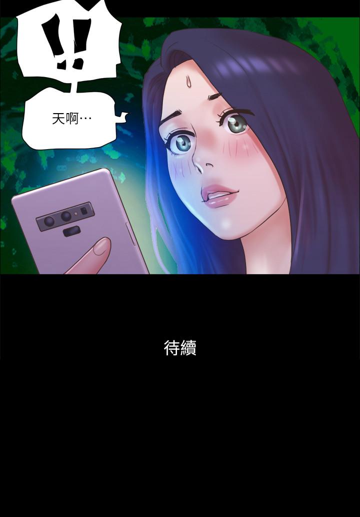 韩国漫画协议换爱韩漫_协议换爱-第70话-大家一起露在线免费阅读-韩国漫画-第26张图片