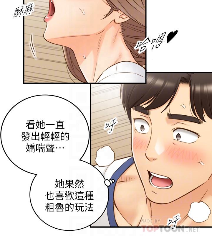 韩国漫画正妹小主管韩漫_正妹小主管-第67话-口爆绮恩在线免费阅读-韩国漫画-第10张图片