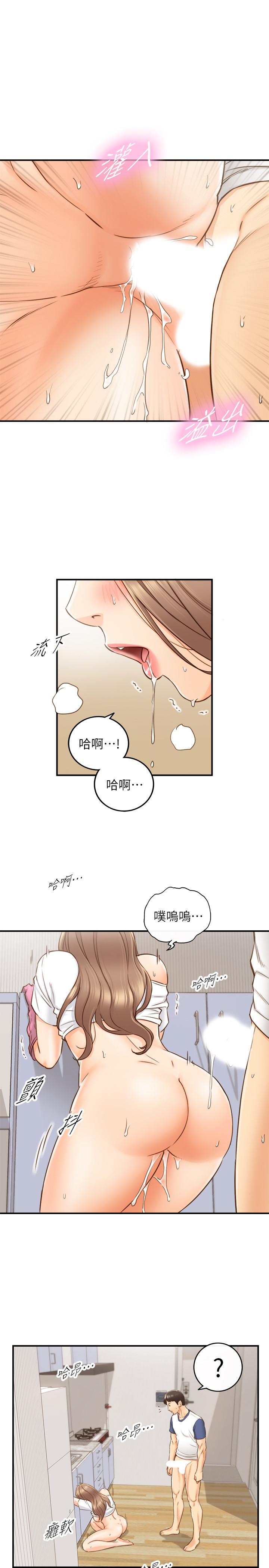 韩国漫画正妹小主管韩漫_正妹小主管-第67话-口爆绮恩在线免费阅读-韩国漫画-第19张图片