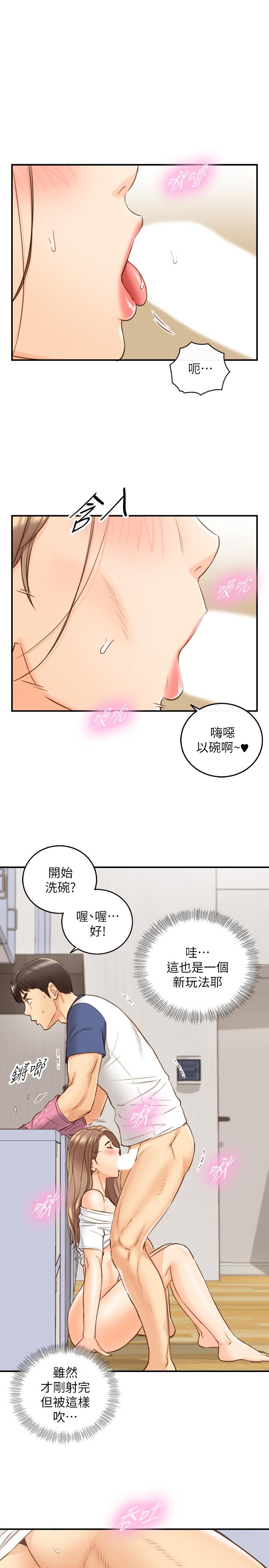 韩国漫画正妹小主管韩漫_正妹小主管-第67话-口爆绮恩在线免费阅读-韩国漫画-第23张图片