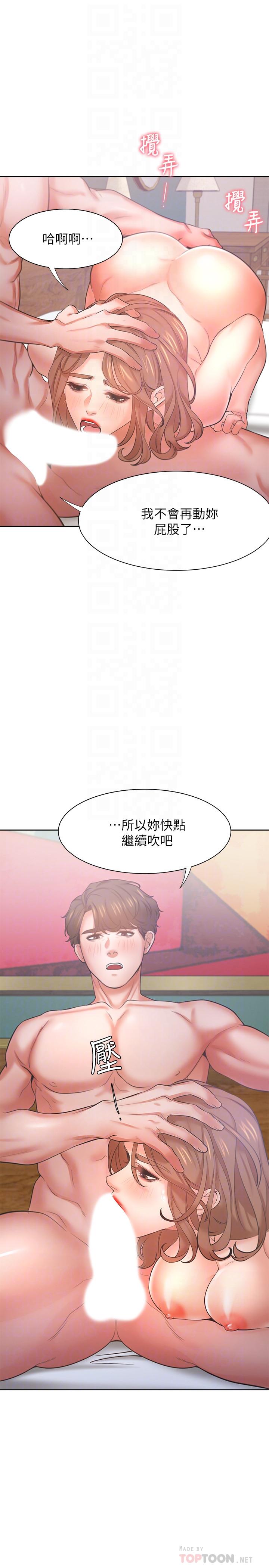韩国漫画渴望：爱火难耐韩漫_渴望：爱火难耐-第31话-被玩具惩罚在线免费阅读-韩国漫画-第12张图片