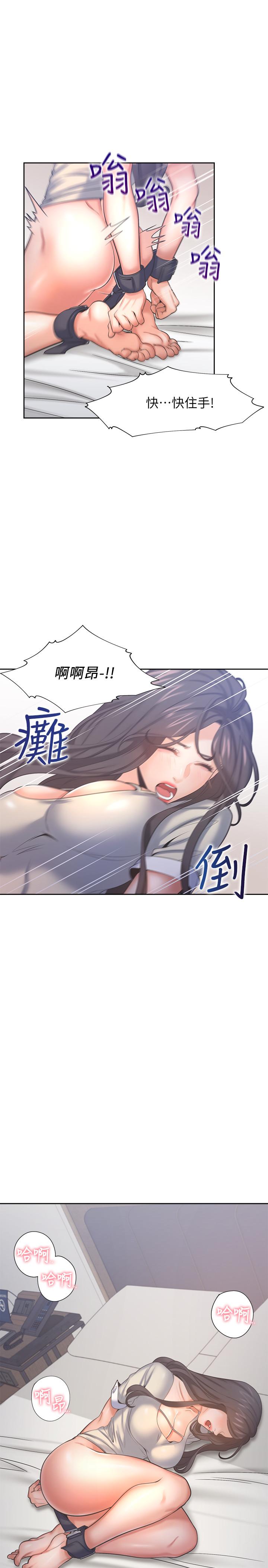 韩国漫画渴望：爱火难耐韩漫_渴望：爱火难耐-第31话-被玩具惩罚在线免费阅读-韩国漫画-第21张图片