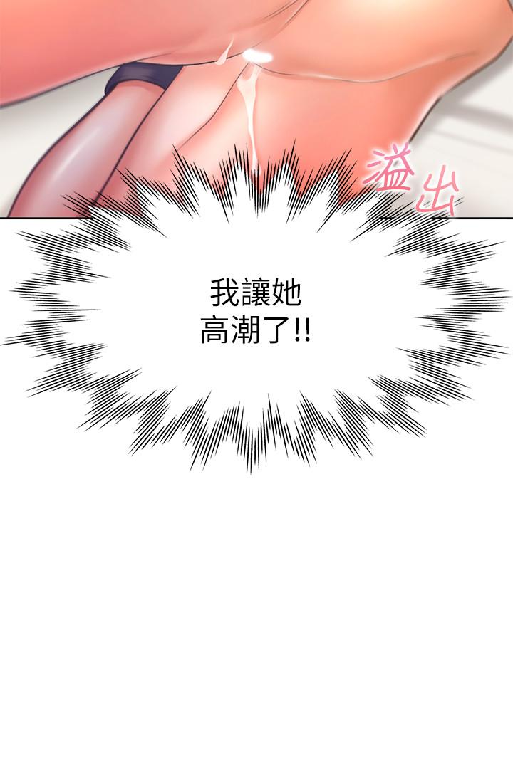 韩国漫画渴望：爱火难耐韩漫_渴望：爱火难耐-第31话-被玩具惩罚在线免费阅读-韩国漫画-第32张图片