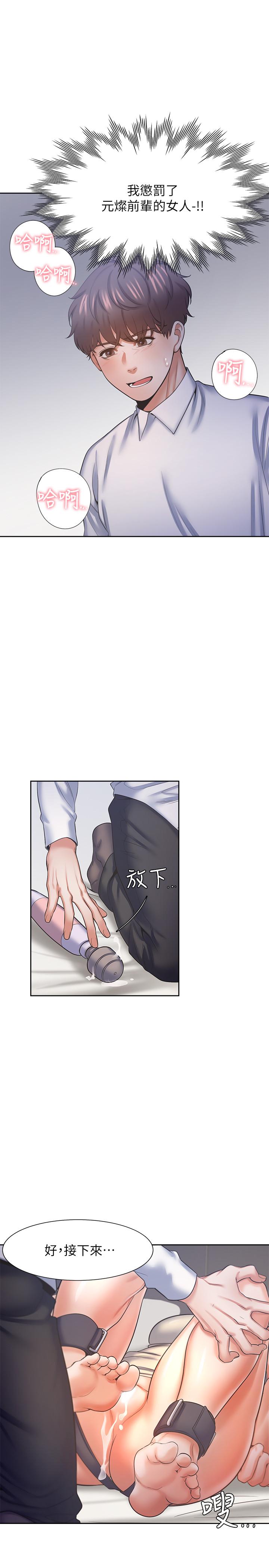 韩国漫画渴望：爱火难耐韩漫_渴望：爱火难耐-第31话-被玩具惩罚在线免费阅读-韩国漫画-第33张图片
