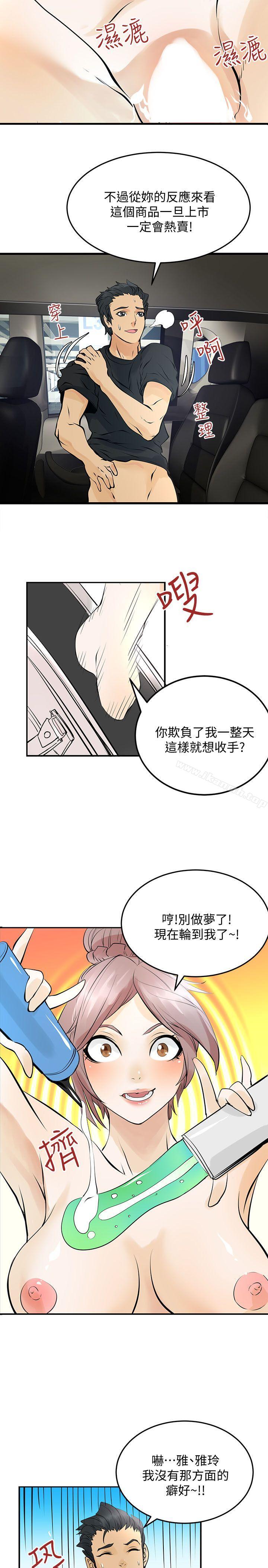 韩国漫画交换学生韩漫_交换学生-第11话在线免费阅读-韩国漫画-第23张图片