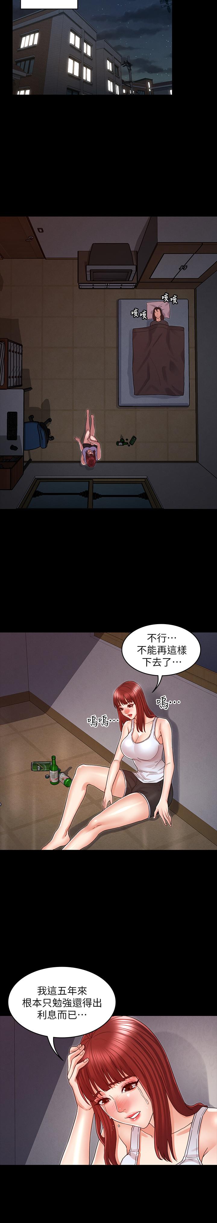 韩国漫画教师体罚韩漫_教师体罚-第19话-180度大转变的原因在线免费阅读-韩国漫画-第25张图片