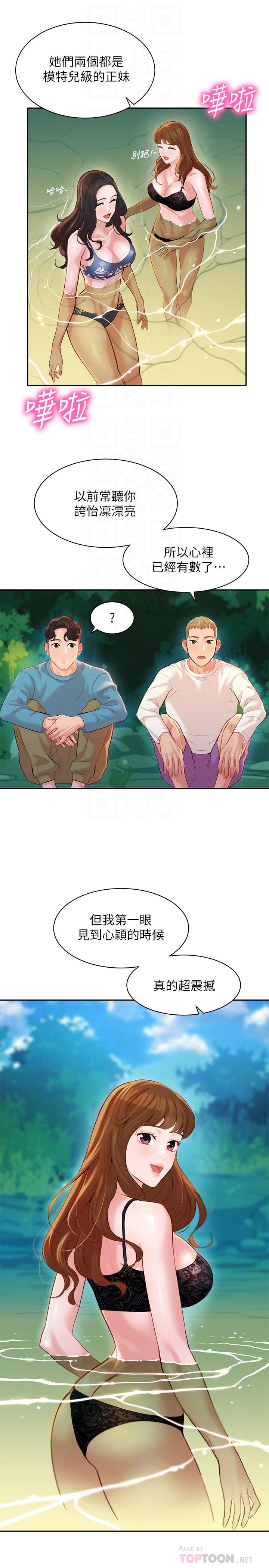韩国漫画女神写真韩漫_女神写真-第20话-三个人一起玩怎幺样在线免费阅读-韩国漫画-第18张图片