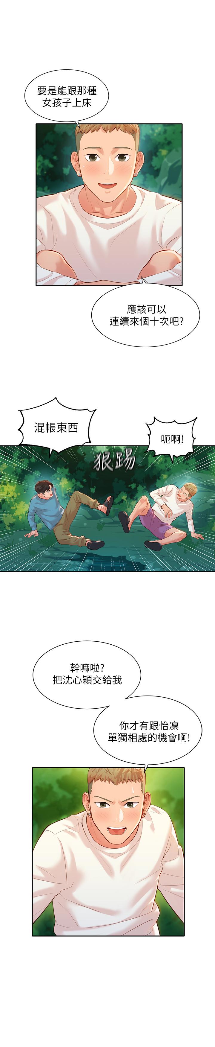 韩国漫画女神写真韩漫_女神写真-第20话-三个人一起玩怎幺样在线免费阅读-韩国漫画-第19张图片