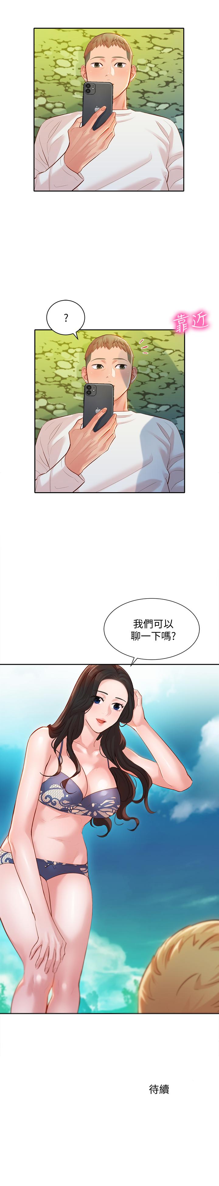 韩国漫画女神写真韩漫_女神写真-第20话-三个人一起玩怎幺样在线免费阅读-韩国漫画-第26张图片