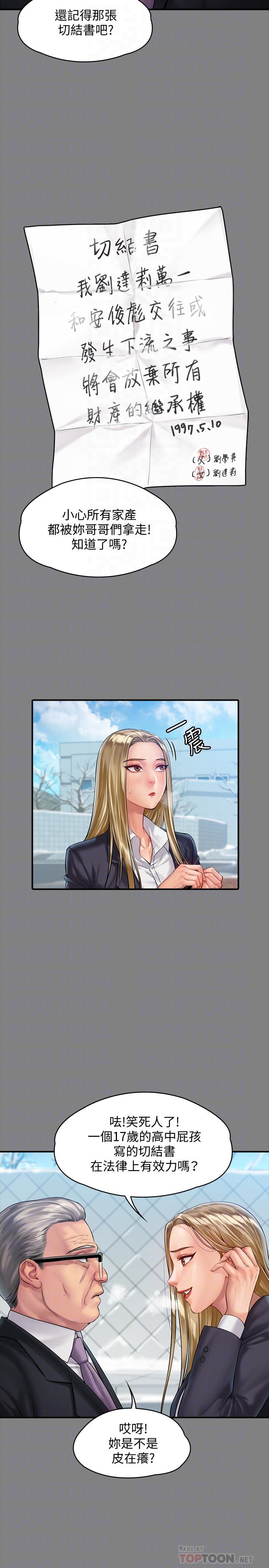 韩国漫画韩漫_傀儡-第156话-撕开黑丝插入的俊彪在线免费阅读-韩国漫画-第8张图片