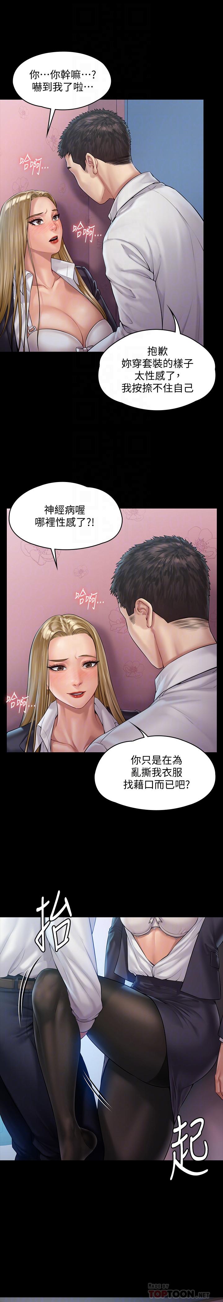 韩国漫画韩漫_傀儡-第156话-撕开黑丝插入的俊彪在线免费阅读-韩国漫画-第14张图片