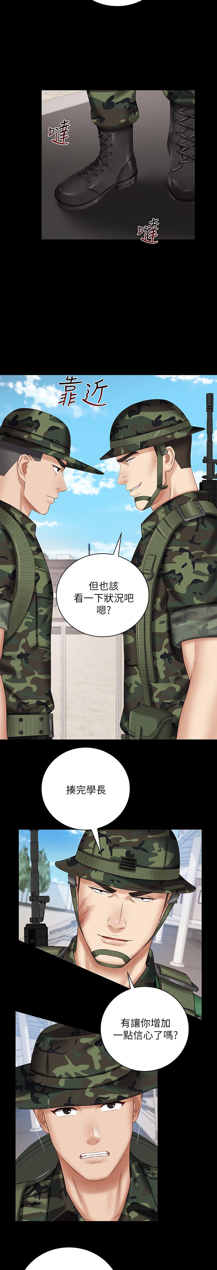 韩国漫画妹妹的义务韩漫_妹妹的义务-第49话-开始进行反击在线免费阅读-韩国漫画-第5张图片