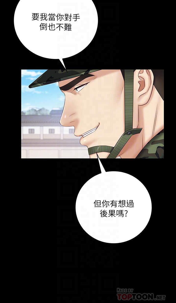 韩国漫画妹妹的义务韩漫_妹妹的义务-第49话-开始进行反击在线免费阅读-韩国漫画-第6张图片