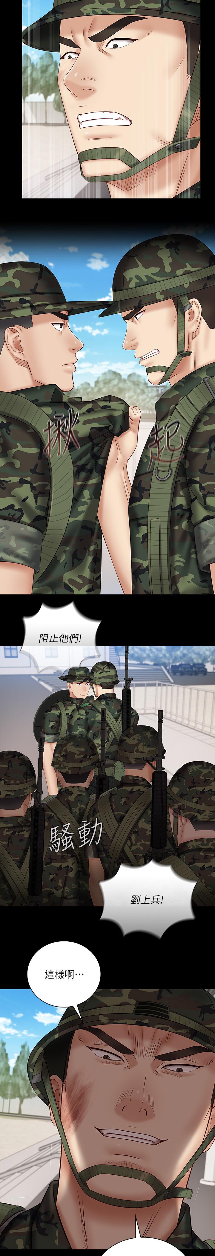 韩国漫画妹妹的义务韩漫_妹妹的义务-第49话-开始进行反击在线免费阅读-韩国漫画-第9张图片