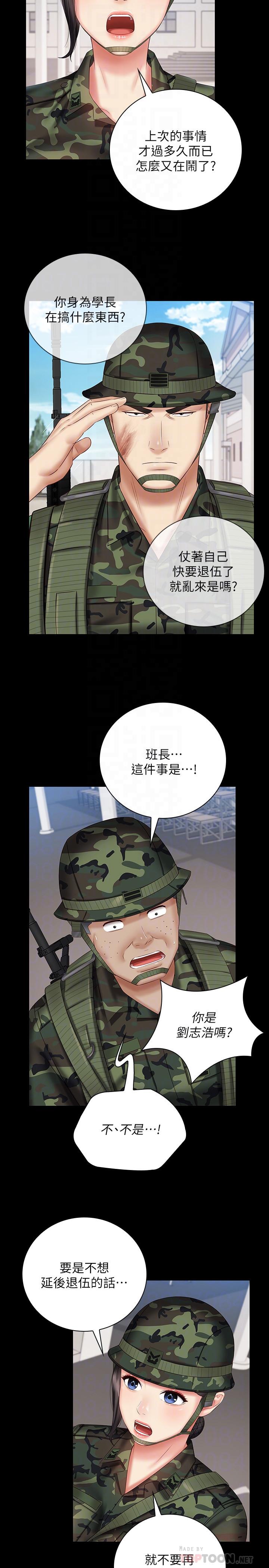 韩国漫画妹妹的义务韩漫_妹妹的义务-第49话-开始进行反击在线免费阅读-韩国漫画-第12张图片