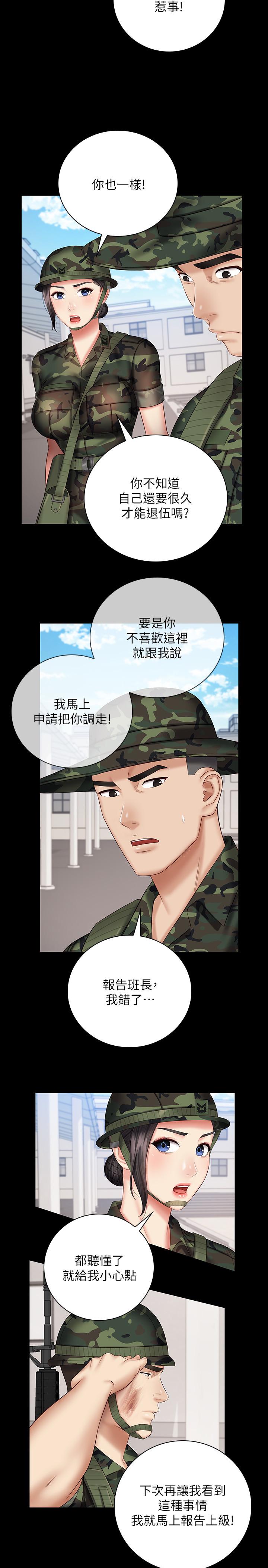 韩国漫画妹妹的义务韩漫_妹妹的义务-第49话-开始进行反击在线免费阅读-韩国漫画-第13张图片
