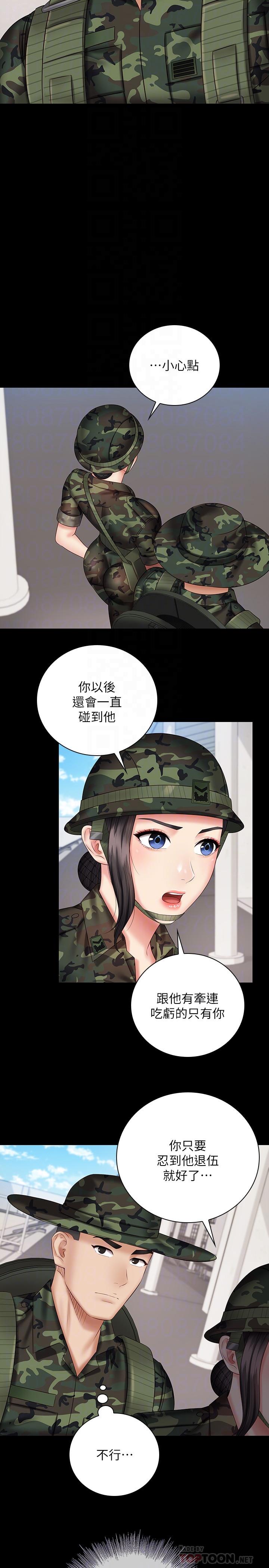 韩国漫画妹妹的义务韩漫_妹妹的义务-第49话-开始进行反击在线免费阅读-韩国漫画-第16张图片